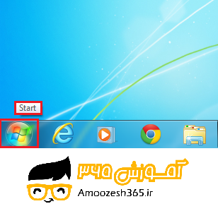 F:\win7\فصل3ویندوز7 (1)\edite\4.png