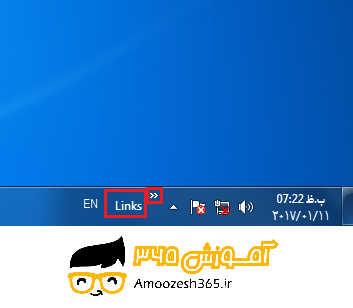 F:\win7\فصل3ویندوز7 (12)\edite\54.png