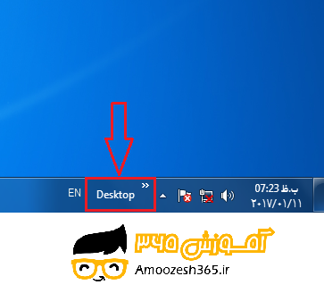 F:\win7\فصل3ویندوز7 (12)\edite\59.png