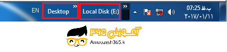 F:\win7\فصل3ویندوز7 (12)\edite\70.1.png