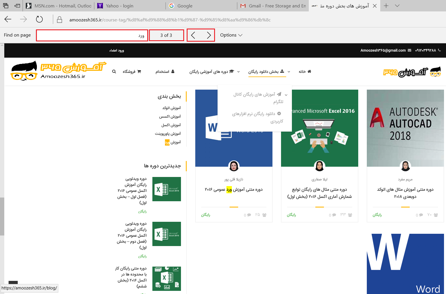  10 Windows 10 365
