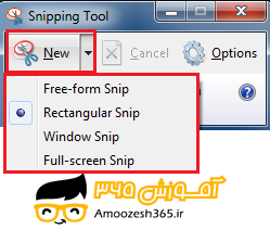 snipping tool in microsoft word