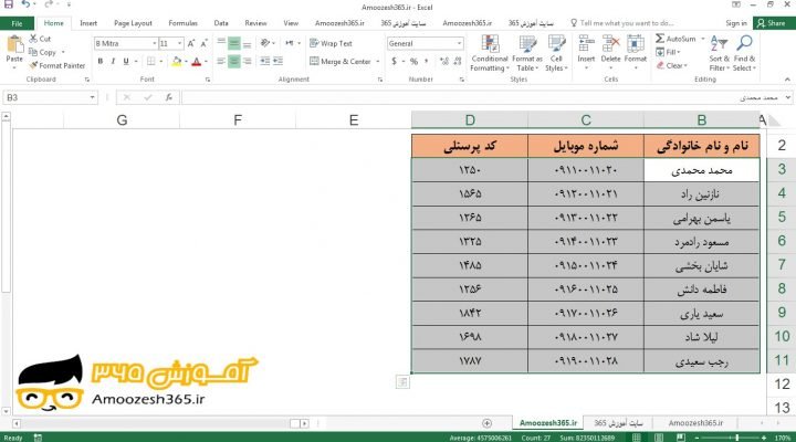 انتخاب محدوده مستطیلی (Rectangular Range) در اکسل 2016