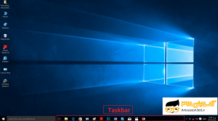 نوار وظیفه یا تسک بار (Taskbar) در سیستم عامل ویندوز 10