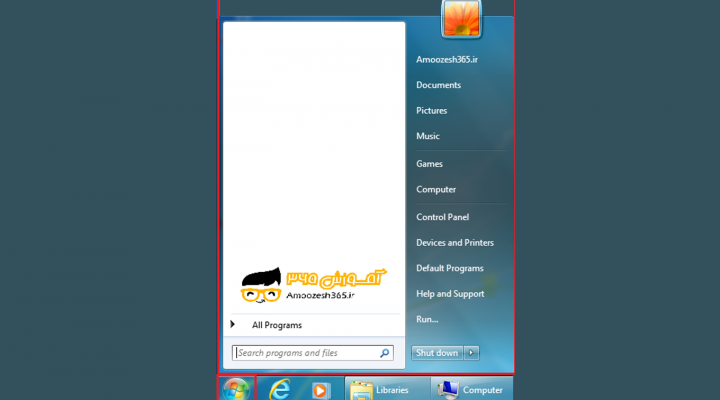 منوی شروع یا استارت منو یا منیو (Start Menu) در سیستم عامل ویندوز 7 سون