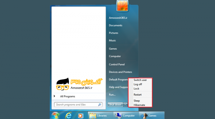 گزینه خاموش کردن (Shut down) یا  اسلیپ (Sleep) یا  ری استارت (Restart) در سیستم عامل ویندوز 7 سون