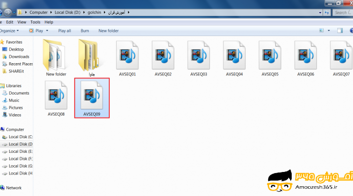 مفهوم فایل (File) در سیستم عامل ویندوز 7 سون