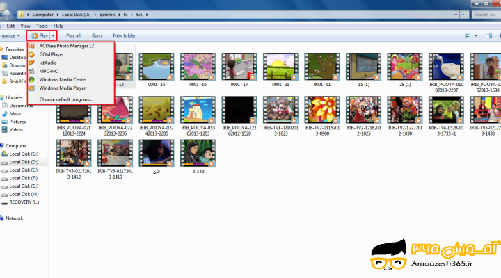 اجرای فایل های مختلف با برنامه های متفاوت (Specify a Different Program When Optioning a File) در سیستم عامل ویندوز 7 سون