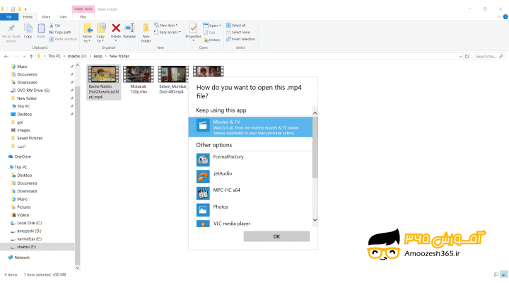 اجرای فایل های مختلف با برنامه های متفاوت  (Specify a Different Program When Optioning a File) در سیستم عامل ویندوز10