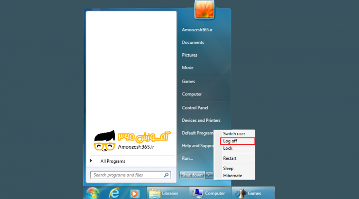 عملکرد و کاربرد  فرمان خروج یا لاگ آف (Log off) در سیستم عامل ویندوز 7 سون
