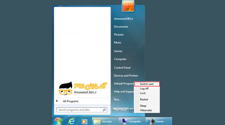 عملکرد فرمان جابه جایی بین اکانت ها یا سوئیچ یا سوئِچ یوزر (Switch user) در سیستم عامل ویندوز 7 سون