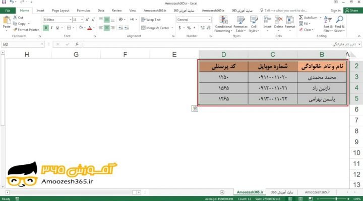 روش سریع انتخاب نام (Define Name) برای یک محدوده در اکسل 2016