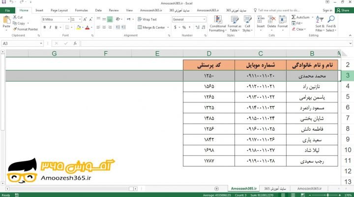 انتخاب یک سطر کامل (Entire Row) به روش کلیک روی عنوان سطر در اکسل 2016