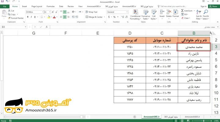انتخاب یک سطر کامل (Entire Row) به روش کلید های ترکیبی (Shift + Spacebar) در اکسل 2016