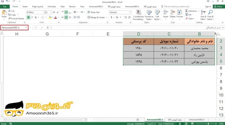 استفاده از متن کاربرگ برای تعریف نام (Define Name) یک محدوده به کمک کلید های ترکیبی (Ctrl + Shift + F3) در اکسل 2016