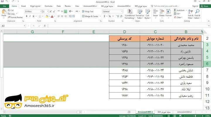 انتخاب چند سطر کامل (Entire Row) کنار هم در اکسل 2016
