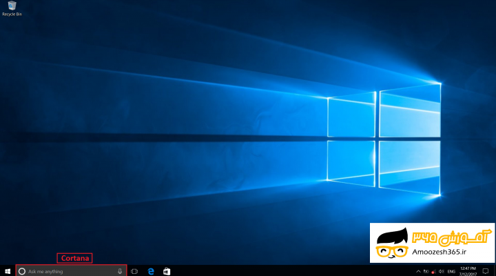 جعبه جستجو یا کورتانا (Cortana) در سیستم عامل ویندوز 10