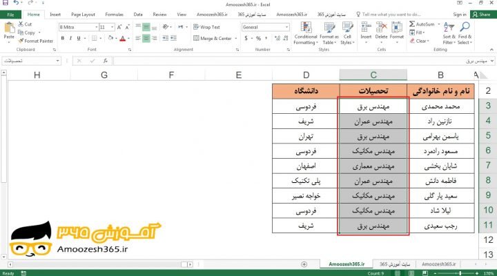 جا به جایی در یک کاربرگ به وسیله ی نام یک محدوده به کمک کادر جعبه نام (Name Box) در اکسل 2016