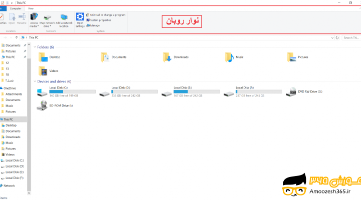 نوار روبان یا نوار ریبون (Ribbon) در سیستم عامل ویندوز10