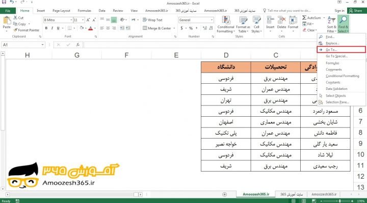 جا به جایی در یک کاربرگ به وسیله ی نام یک محدوده به کمک دستور برو به (Go To) در اکسل 2016