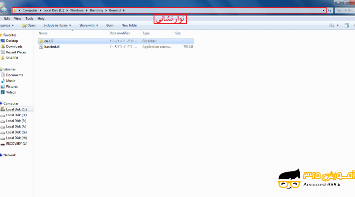 نوار نشانی یا نوار آدرس بار (Address Bar) در سیستم عامل ویندوز 7 سون