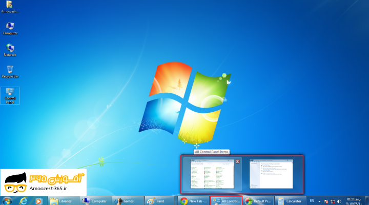 نوار وظیفه یا تسک بار (Taskbar) در سیستم عامل ویندوز 7 سون