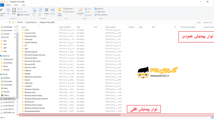 نوار پیمایش یا نوار پیمایش افقی یا نوار پیمایش عمودی یا اسکرل بار (Scroll bar) در سیستم عامل ویندوز10