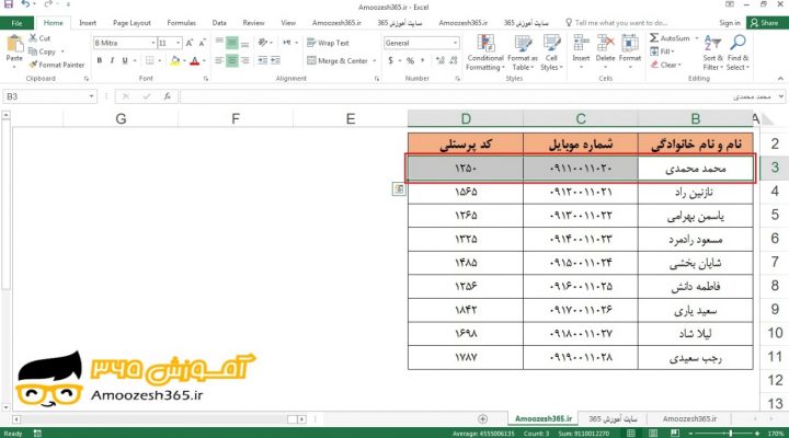 انتخاب یک محدوده (Range) به کمک کلید های ترکیبی (Shift + Left Arrow Key) در اکسل 2016