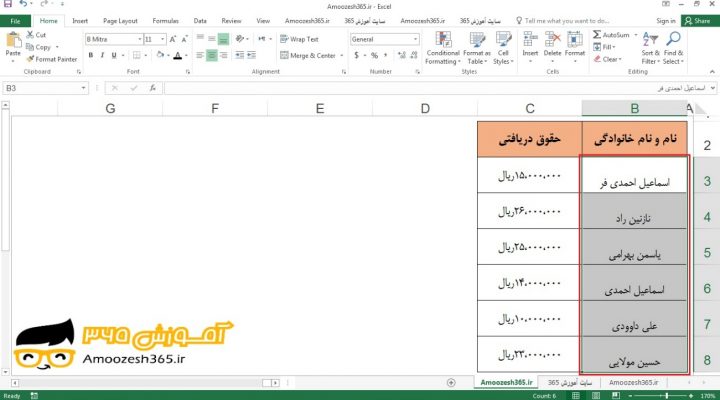 تراز کردن متن از سمت پایین (Align Bottom) در اکسل 2016
