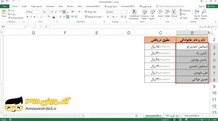 یکسان سازی اندازه از طرفین (Justify) جاستیفای در اکسل 2016