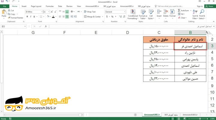 کاهش تو رفتگی یا ایندنت (Decrease Indent) متن در سلول در اکسل 2016