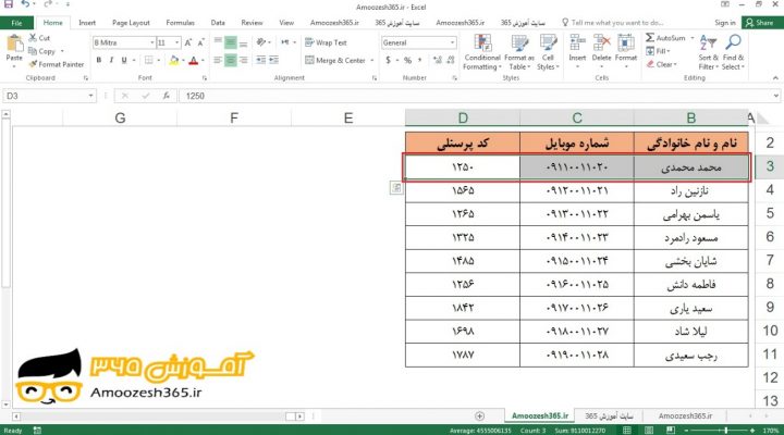 انتخاب یک محدوده (Range) به کمک کلید های ترکیبی (Shift + Right Arrow Key) در اکسل 2016