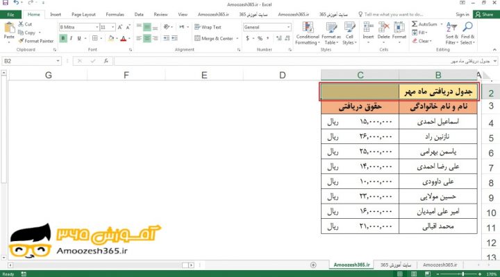 کاربرد ابزار ادغام و مرکز (Merge & Center) مرج و سنتر جهت قرار دادن متن در مرکز (Center Across Selection) چند ستون در اکسل 2016
