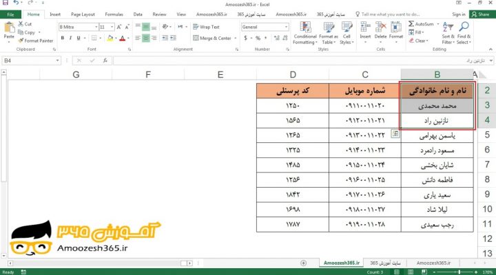 انتخاب یک محدوده (Range) به کمک کلید های ترکیبی (Shift + Up Arrow Key) در اکسل 2016