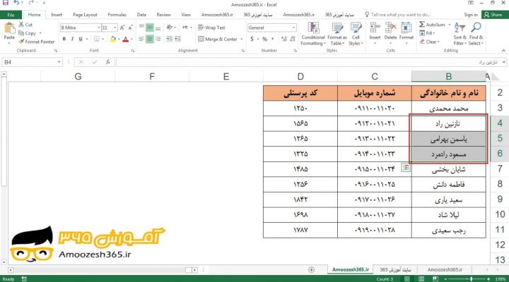 انتخاب یک محدوده (Range) به کمک کلید های ترکیبی (Shift + Down Arrow Key) در اکسل 2016