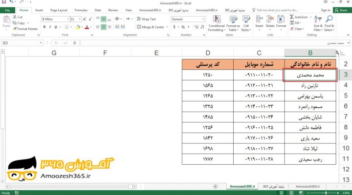 انتخاب همه سلول های کاربرگ (Select every Cell in the Worksheet) به روش کلید انتخاب همه (Select All) در اکسل 2016