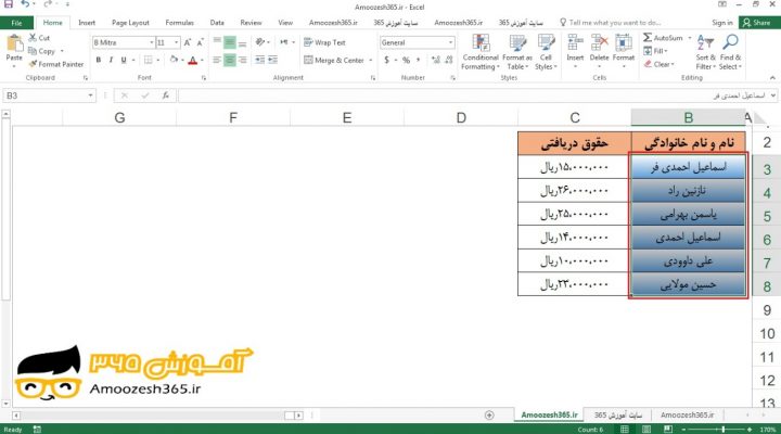 پیش زمینه با جلوه (Effect) افکت برای سلول های یک محدوده در اکسل 2016