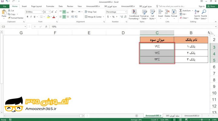 اعمال علامت درصد (Percent Style) در اکسل 2016
