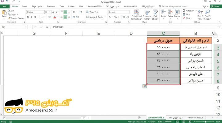 اعمال علامت ویرگول (Comma Style) در اکسل 2016