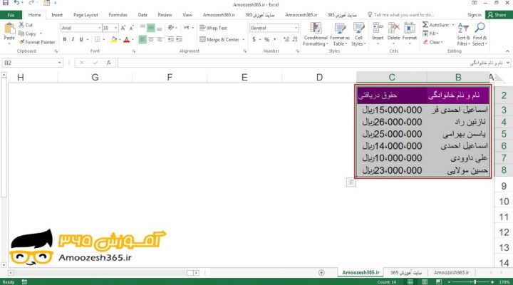 اعمال فرمت خودکار (AutoFormat) برای یک محدوده در اکسل 2016