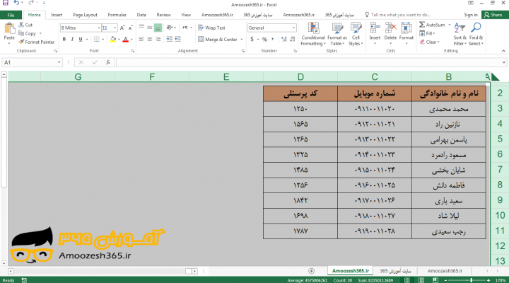 انتخاب تمام سلول های کاربرگ (Select every Cell in the Worksheet) به کمک کلید های ترکیبی (Ctrl + A) در اکسل 2016