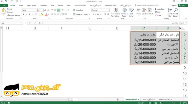 حذف کردن فرمت خودکار (AutoFormat) برای یک محدوده در اکسل 2016