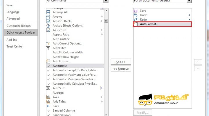 افزودن یک ابزار به نوار ابزار دسترسی سریع (Quick Access Toolbar) در اکسل 2016