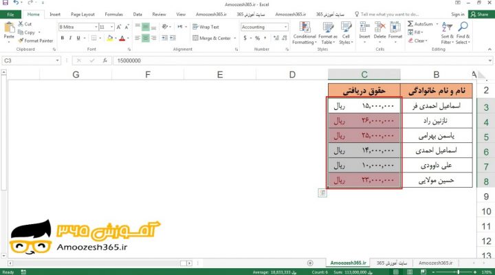 اعمال یک قالب بندی شرطی یا کندیشنال فرمتینگ (Conditional formatting) برای یک محدوده در اکسل 2016