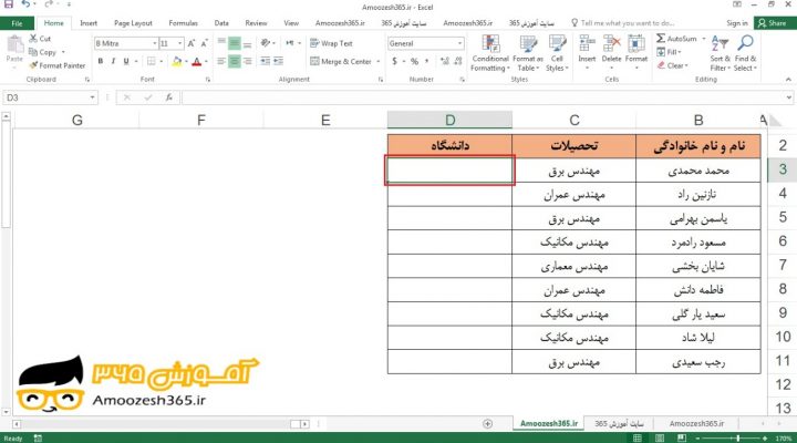 پر کردن یک محدوده (Fill a Range) بدون کپی کردن قالب بندی سلول اصلی در اکسل 2016