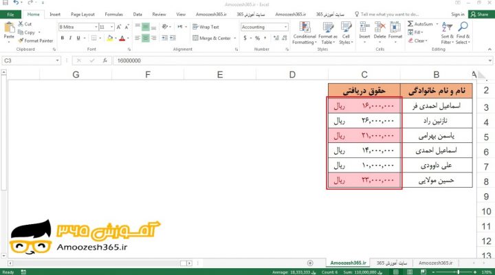 کاربرد کلیک چپ ماوس جهت اعمال یک قالب بندی شرطی یا کندیشنال فرمتینگ (Conditional formatting) با دو مقدار شرطی برای یک محدوده در اکسل 2016