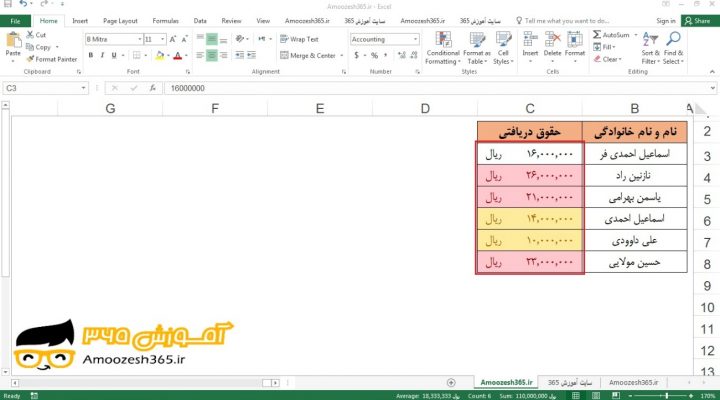 اعمال چند قالب بندی شرطی یا کندیشنال فرمتینگ (Conditional formatting) برای یک محدوده در اکسل 2016