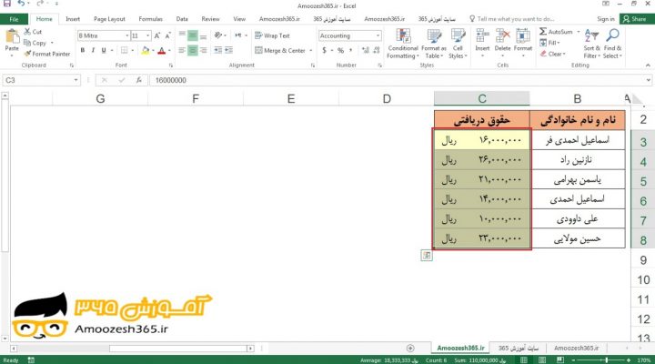 تعیین سبک سلولی (Cell Style) برای محدوده در اکسل 2016