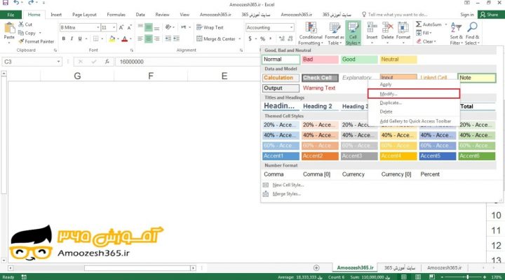 ایجاد سبک سفارشی (Custom Style) برای محدوده در اکسل 2016
