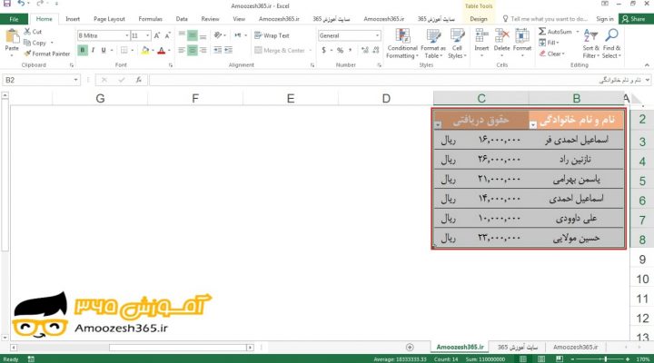 تعیین سبک جدولی (Format as Table) برای محدوده در اکسل 2016